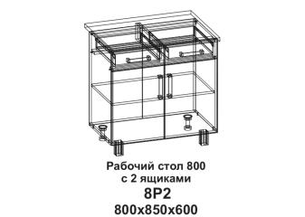 Кухонный стол "Бомбей" 800, 2 ящика, 2 двери