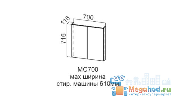 Кухонный модуль для стиральной машины "Прованс SV" 700 от магазина мебели МегаХод.РФ