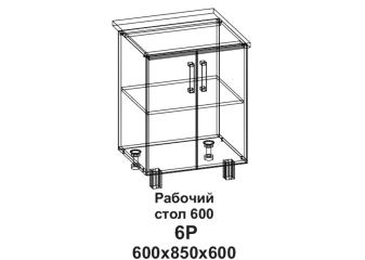 Кухонный стол "Бомбей" 600