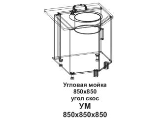 Кухонный стол мойка угловая "Бомбей" 850