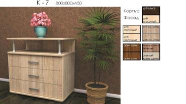 Комод "К 7"