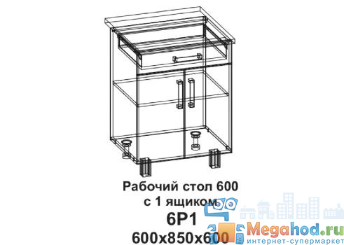 Кухонный стол "Бомбей" 600, 1 ящик от магазина мебели МегаХод.РФ