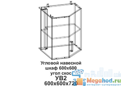 Кухонный шкаф угловой "Бомбей" 600 от магазина мебели МегаХод.РФ