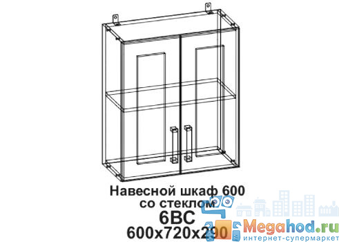 Кухонный шкаф витрина "Бомбей" 600 от магазина мебели МегаХод.РФ