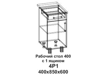 Кухонный стол "Бомбей" 400, 1 ящик