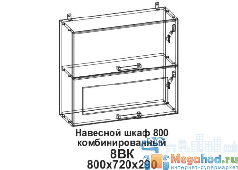 Кухонный шкаф горизонтальный комби "Бомбей" 800 от магазина мебели МегаХод.РФ