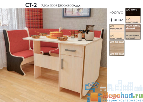 Стол-тумба "СТ 2" от магазина мебели МегаХод.РФ