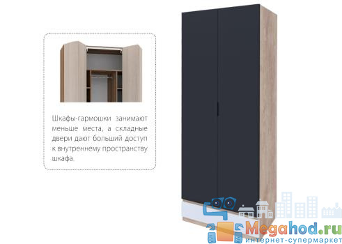 Шкаф 2-х ств. со складной дверью "Юниор 4" от магазина мебели МегаХод.РФ