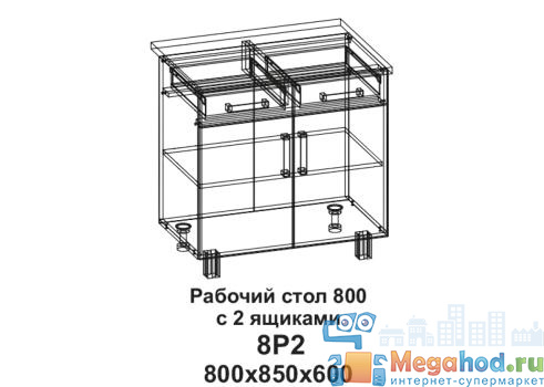 Кухонный стол "Бомбей" 800, 2 ящика, 2 двери от магазина мебели МегаХод.РФ