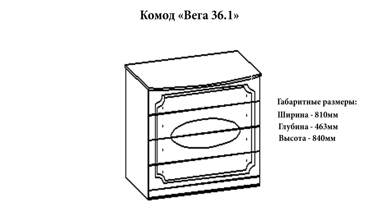 Тумба прикроватная "Вега 36" от магазина мебели МегаХод.РФ